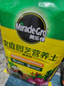 美乐棵 通用营养土养花花肥种植土花土肥料种菜土盆栽绿植专用土壤8L 实拍图