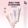 姬芮（ZA）美白隔离霜防晒遮瑕三合一持久保湿控油打底素颜霜女生生日礼物 【全面升级】6.0紫隔离35g 实拍图
