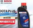 博世（BOSCH）通用型DOT4 刹车油制动液离合器油汽车养护套装保养2L包安装 实拍图