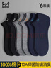 猫人【10A抑菌防臭100%纯棉袜】6双男士袜子男夏季船袜吸汗商务短袜男 实拍图