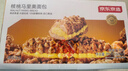 京东京造核桃马里奥面包130gx3坚果欧包夹心早餐面包休闲零食12.17生产 实拍图