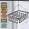 佳帮手袜子晾衣架不锈钢衣服架多夹子晾晒架30夹头 多功能内衣防风袜夹 实拍图