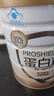 初元江中PROSHIELD牌蛋白粉增强免疫力85%高蛋白营养滋补礼品补品400g 实拍图