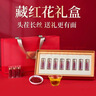 岷农人藏红花礼盒8g西藏特级实用端午节送礼长辈走亲戚见妈妈高档礼物品 实拍图