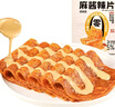 源氏新口味麻酱辣片 办公室解馋零食小吃辣味豆制品开袋即食辣条 实拍图