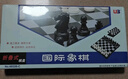 友邦 黑白加大号国际象棋4912B-C 实拍图