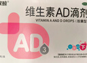 双鲸维生素AD滴剂(胶囊型)30粒*2盒0-1岁 防治维A及维D缺乏症 维生素ad婴幼儿ad新生儿维生素ad婴儿ad 实拍图