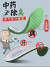 华宝驰2双中药防臭鞋垫男透气吸汗除臭药物中草药抗菌运动减震不闷脚夏 灰面绿底（中药除臭） 2双 38-40码（可裁剪） 实拍图