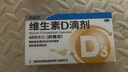 星鲨维生素D滴剂 30粒*10盒【300粒】维生素d成人孕妇备孕d3婴幼儿0-1岁促钙吸收非钙片京东自营全年龄段可用 实拍图