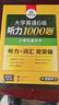 备考2026年6月英语六级阅读+听力+翻译+作文 上海交大CET6级专项经典套装 华研外语六级真题词汇口语预测卷系列 实拍图