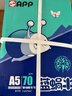 APP 金光APP （蓝蜗牛）A5/70g 双面打印复印纸 A5打印纸财务凭证纸 电子发票空白凭证整箱 5000张 实拍图