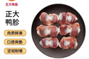 CP正大食品樱桃谷鸭胗1斤 鸭货生鲜 鸭肫火锅食材鸭胗花 实拍图