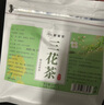 聚修堂三花茶（30包）金银花菊花茉莉花养生茶凉茶冷泡茶独立茶包茶叶 实拍图