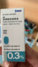 【原研药】参天爱丽 玻璃酸钠滴眼液 0.3%*5ml/盒*3盒装 实拍图