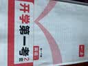 一本英语预备初一下册外研版 2026春初中英语词汇语法考点预习巩固训练寒假衔接七年级真题必刷题总复习 开学季 实拍图