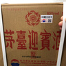 茅台 迎宾酒 紫迎宾 酱香型白酒 53度 500ml*6 整箱装 实拍图
