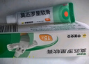 【原研】百多邦 莫匹罗星软膏2%*15g 脓疱病疖肿毛囊炎等原发性皮肤感染及湿疹合并感染  实拍图