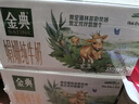 伊利金典 双限定娟姗纯牛奶锡林郭勒牧场整箱250ml*12盒 礼盒装 实拍图
