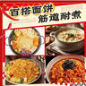 农心火锅面 纯面饼 五连包 100g*5包速食方便面 实拍图