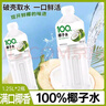 胜屿100%椰子水大瓶饮料低脂天然椰子果汁年货整箱1.25L*2大瓶实惠装 实拍图