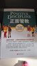 正面管教 修订版 如何不惩罚不娇纵有效管教孩子 育儿百科 最温柔的教养 樊登 早教书 尼尔森著庭教育家教方法 正版0-3岁 3-6岁 6-12岁孩子育儿家教书籍   实拍图