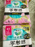 乐而雅花王零触感特薄日用护翼型卫生巾25cm8片姨妈巾京东自营新国标 实拍图