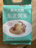 柴火大院  粥米2kg 东北大米 大米研磨小米粒容易煮煮粥米 中秋节团购 2kg*1袋 实拍图