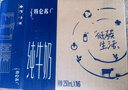 蒙牛特仑苏纯牛奶250ml*16盒 家庭早餐 年货礼盒 实拍图