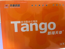天章 （TANGO）新橙天章A4打印纸 80g 500张单包 双面打印复印纸 不卡纸高性价比 草稿纸打印作业【匠心品质款】 实拍图