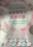 森田玻尿酸樱花柔嫩面膜 早安面膜改善暗沉滋润肌肤通透80g/5片一包 实拍图