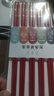 中式合金筷子家用红色乔迁防霉耐高温家庭装婚庆结婚喜庆筷 福至心灵10双 实拍图
