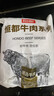 恒都 秘制拌肉250g*4 生鲜牛肉 齐齐哈尔烤肉风味 烧烤食材 实拍图