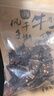 哈俏格（HAQIAOGE）四川九寨沟特产正宗风干牛肉干500g阿坝州高原多味熟牛肉解馋零食 香辣250g+青花椒250g 实拍图