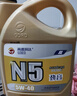 高德润达半合成汽机油汽车保养发动机油劲音N5系列 SL级5w-40 4L 京东养车 实拍图