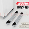 天琪锐搬家神器重物移动器 家具搬运器洗衣机底座万向轮移动家用工具 实拍图