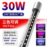 鱼缸灯led灯防水超亮全光谱三色小水族箱潜水专用彩灯灯管 30W三色变光147cm（155-165cm缸用） 实拍图