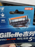 吉列刀片 适配锋隐5致顺 剃须刀片 引力盒 吉列刀头5层刀片 2刀头 非吉利 实拍图
