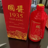 贵州茅台镇 国酱1935 酱香型白酒 高粱原浆老酒 中秋春节礼盒送礼 53%vol 500mL 6瓶 五年老酱酒调香校味 实拍图
