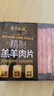 东方港湾 精制羔羊肉卷 净重1斤 羊肉片火锅食材 生鲜肥羊卷草饲散养涮炒 实拍图