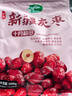 十月稻田 新疆灰枣 500g 若羌红枣 小枣 休闲零食 泡水煮粥补气血 八宝粥 实拍图