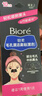 碧柔（Biore）女士毛孔清洁鼻贴膜温和不刺激有效去黑头 撕拉式鼻膜10片装 实拍图