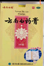 云南白药膏膏药贴活血散瘀消肿止痛祛风除湿用于跌打损伤瘀血肿痛风湿疼痛6.5cm*10cm*5贴 实拍图