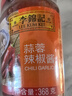 李锦记 蒜蓉辣椒酱368g 0添加防腐剂 国宝级大师推荐 烧烤火锅炖炒拌蘸 实拍图