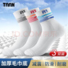 Taan泰昂男款加厚毛巾底中筒羽毛球袜子T513混色3双装 实拍图