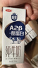 三元极致A2β-酪蛋白纯牛奶整箱200ml*16盒 稀奢奶源 礼盒装 实拍图