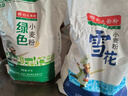 利达面粉绿色小麦粉5千克 饺子馒头 面包 实拍图