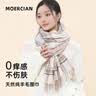 牧尔西羊毛围巾女生轻奢冬围脖礼盒女士围巾披肩妈妈生日礼物 实拍图