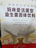 妈咪爱活性益生呵护肠道奶味5支/盒（升级四联菌株） 实拍图