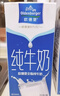 欧德堡（Oldenburger）3.4g蛋白全脂纯牛奶1L*12盒 家庭/学生/老人用奶 早餐奶 性价款 实拍图