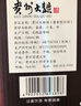 茅台 贵州大曲80年代 酱香型白酒 53度 500ml 单瓶装 实拍图